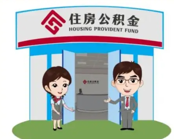 晋江住房公积金封存了线上怎么取出来（公积金封存怎么在网上提取）